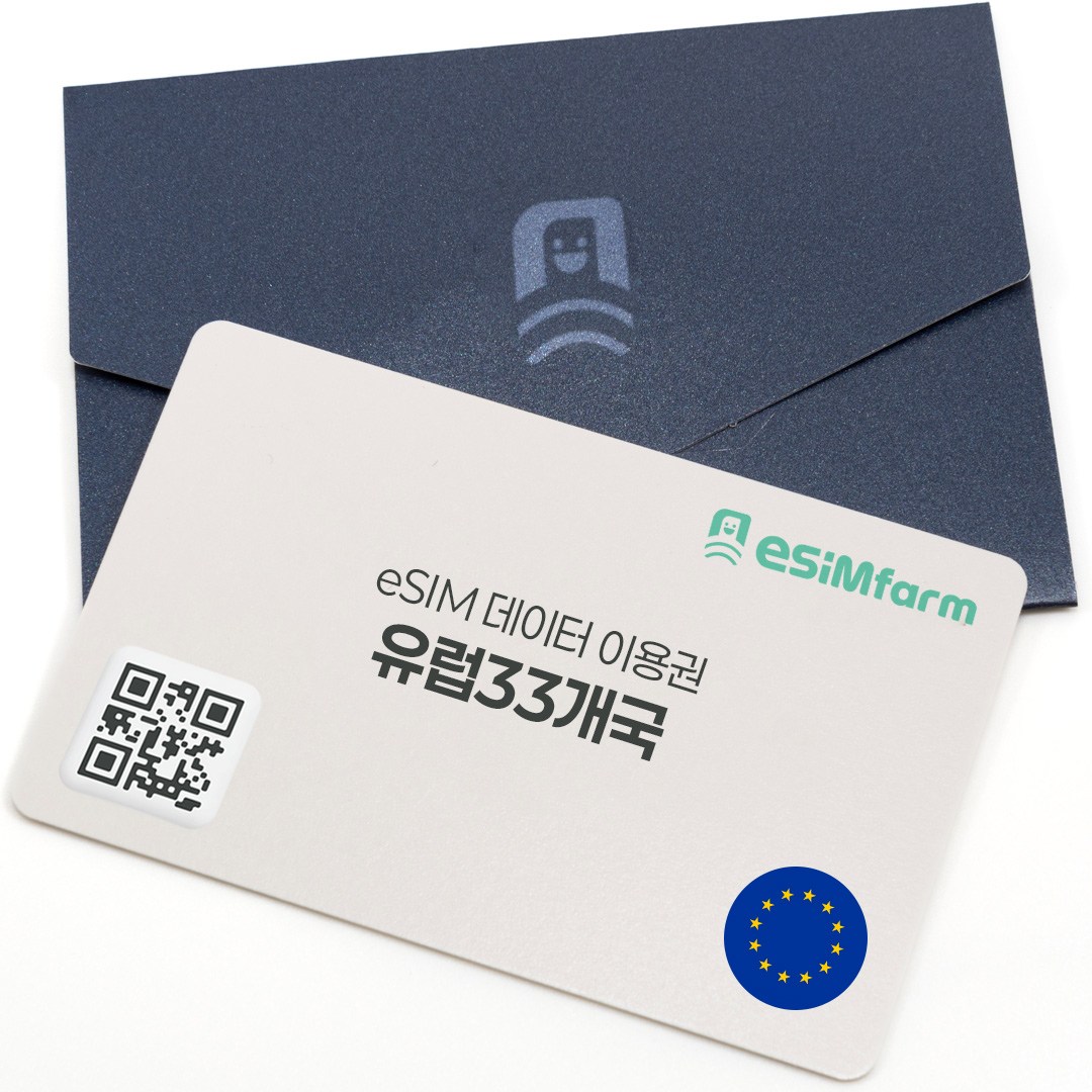 [이심팜] 유럽이심 유럽 33개국 ESIM 동유럽 서유럽 남유럽 북유럽 중앙유럽 네덜란드 스웨덴 리투아니아 몰타  1개  토탈 20GB + 128kbps 무제한  10일