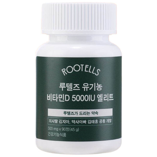 루텔즈 유기농 비타민D 5000IU 엘리트