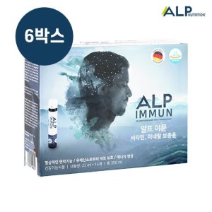 [총84회분] 알프이뮨 독일 직수입 100%액상 고함량 올인원 멀티비타민&미네랄 6박스 TV상품