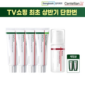 [역대최초] 2026 최신상 마데카 크림 에이징포커스 대용량 4통 & 최신상 버블세럼 (체험분2매) TV상품