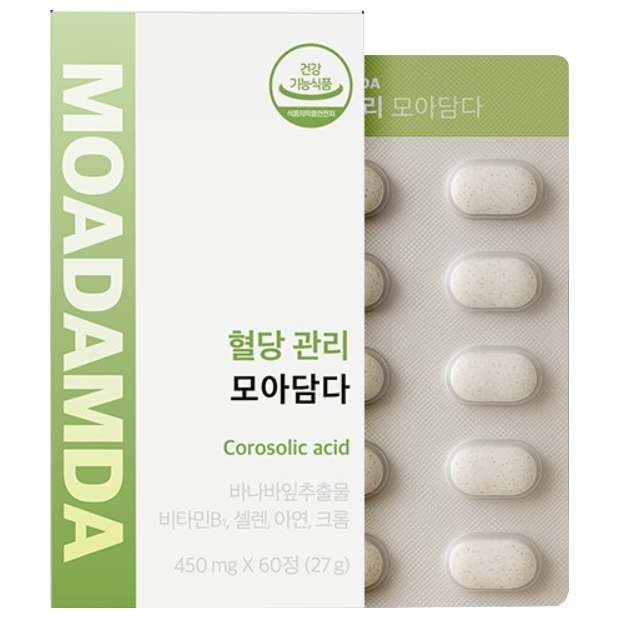 건강을 모아담다