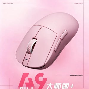ATK A9 미니 마스터 플러스 PAW3955 마스터 8K 폴링 트라이 모드 무선 게이밍 마우스 39g 초경량 노르딕 54L15 (e스포츠용)