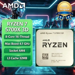 AMD 라이젠 7 R7 5700X3D 벌크 CPU (X570 B550용) 8코어 16스레드 3GHz 최대 4.1GHz 105W AM4 CPU DDR4 라이젠 5000 시리즈 프로세