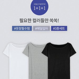 [1+1+1][투웨이/가성비👍🏻][MADE] 루즈핏 원숄더t-3종세트 반팔티셔츠(44~99) (빅사이즈티셔츠-3종세트-티셔츠세트-체형커버-무지티셔츠-기본티셔츠-여름반팔-루즈핏티