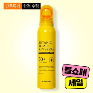 ♥신제품 출시♥ 블랑카우 보타닉 리페어 선 스프레이