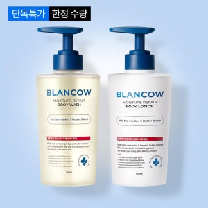 1+1 고보습 바디세트