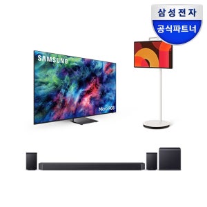 삼성 무빙스타일 구독 2026 Micro RGB RH95 KMR85RH95-99L7 렌탈