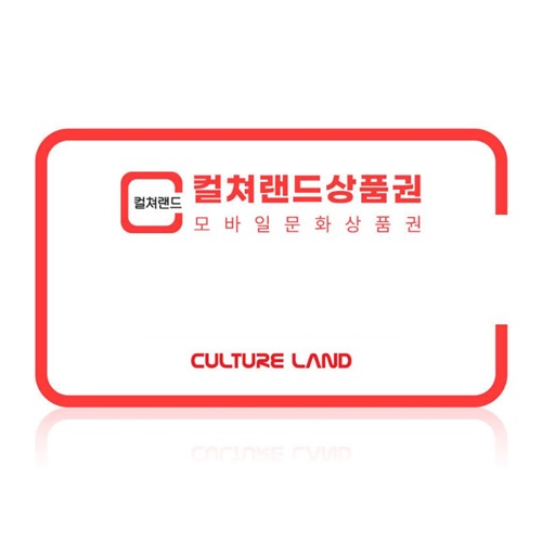 컬쳐랜드 모바일문화상품권 5만원권 대표 이미지