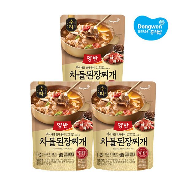 양반 차돌된장찌개 460g x3개