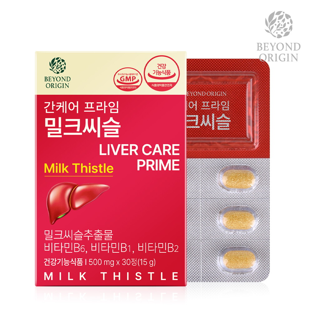 간케어 프라임 밀크씨슬