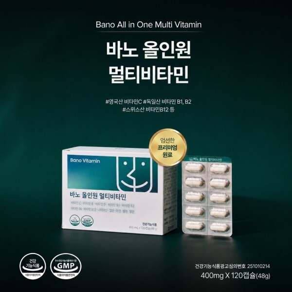 바노 올인원 멀티비타민