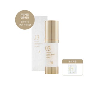 엔더믹 맥스 EGF 리페어 세럼
