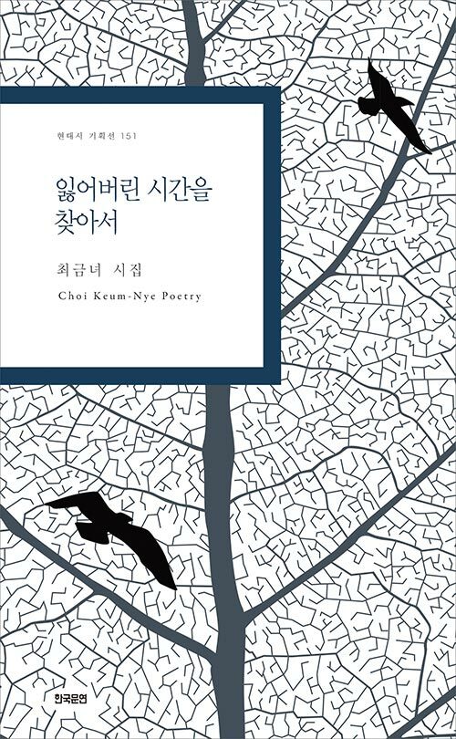 잃어버린 시간을 찾아서 표지