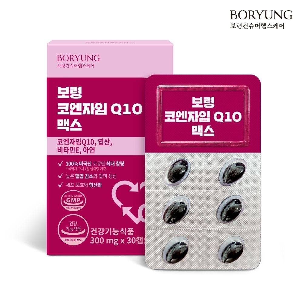 보령 코엔자임Q10 맥스