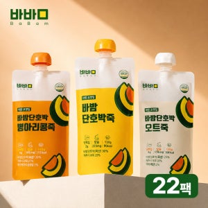 바밤 실온보관 국산 단호박 건강죽 3종 혼합 130g 22팩 (포켓밀 단호박12,병아리콩5,오트5) TV상품