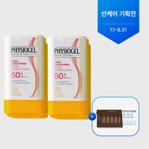 [선케어위크] AI 3중기능성 선스틱 더블 간편휴대 에어리핏 유기자차