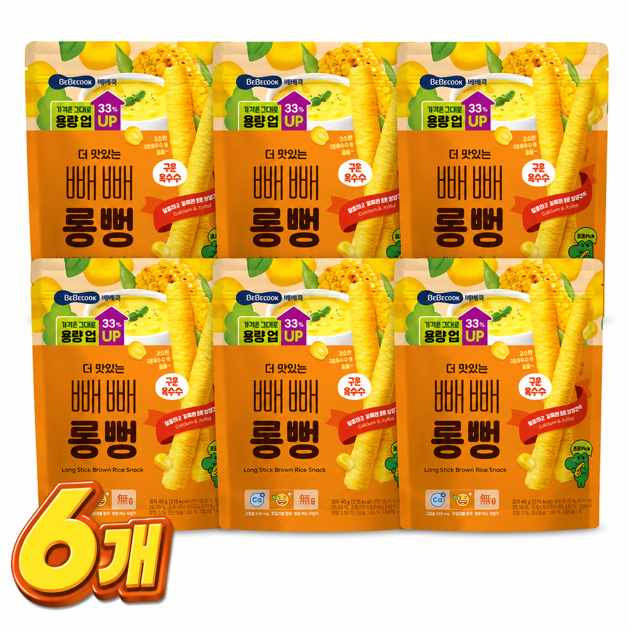 베베쿡 처음먹는 빼빼롱뻥 구운옥수수 성분 분석
