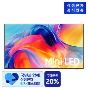 [M] 삼성 Mini LED KU43MH70AFXKR (108 cm) 벽걸이