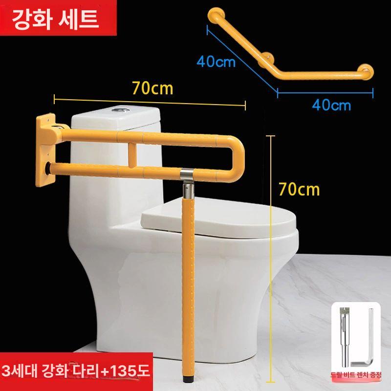 장애인 화장실 요양 안전바 손잡이 병원 지지대  AP. 폴딩세트 3세대 강화 70cm 다리13  세트 3세대 강화 70cm 옐로우