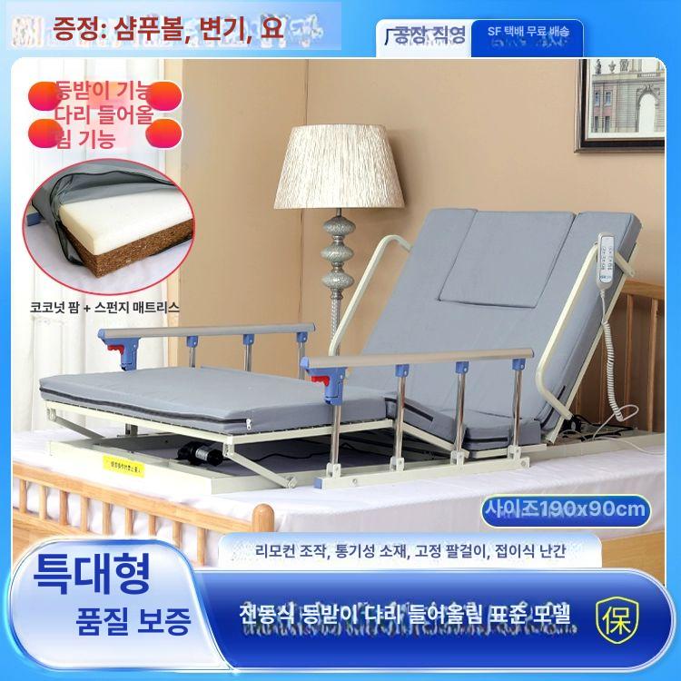 리프트 매트리스 요양병원 난간 침대 난간 간호  12.전동 기립 다리 올리기 표준 고급 코코넛 + 고급