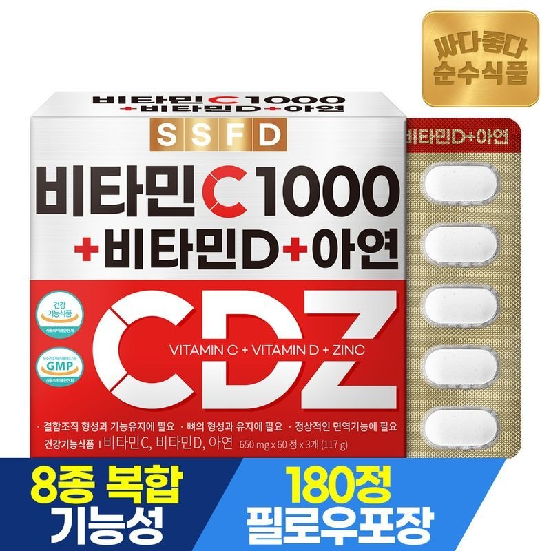 비타민C 1000