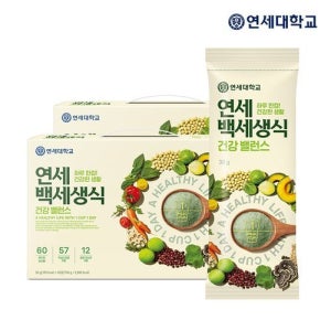 연세우유 연세백세생식 하루1포 30g x 50포
