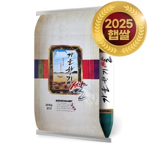 25년산 햅쌀 백미20kg 가을향기쌀