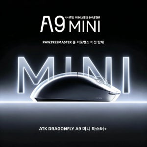 ATK A9 미니 울티메이트+ 트라이 모드 무선 게이밍 마우스 PAW3955 MASTER 듀얼 8K 노르딕 54L15 광학 RGB 39g 경량 PC FPS용