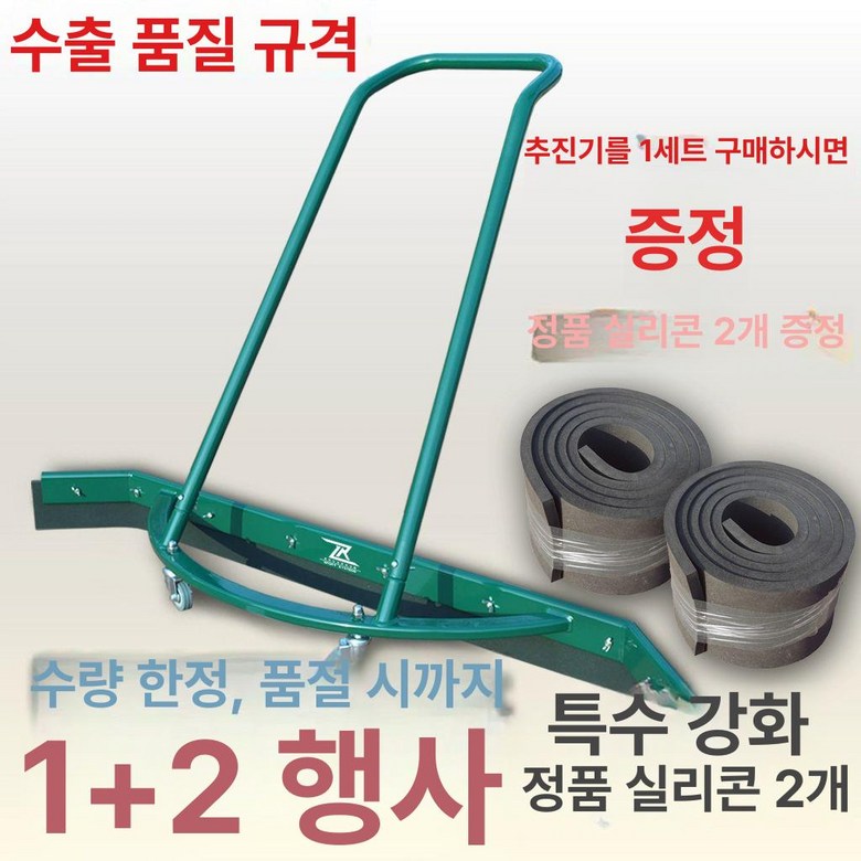 테니스 코트 워터 스크레이퍼 청소 물기제거 경기장  1개  기본 사이즈  알루미늄 초경질 인조 잔디 전용