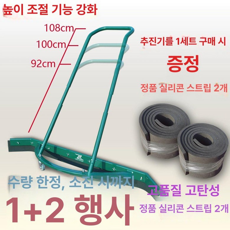 테니스 코트 워터 스크레이퍼 청소 물기제거 경기장  1개  기본 사이즈  업그레이드 고급