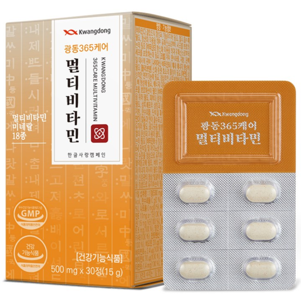 광동 365 케어 멀티비타민 제품 이미지