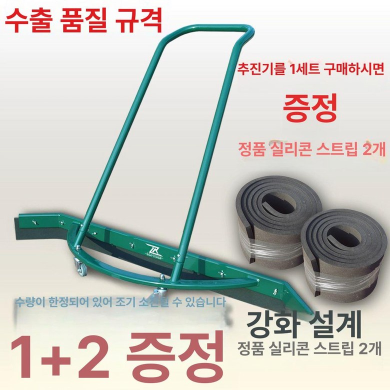 테니스 코트 워터 스크레이퍼 청소 물기제거 경기장  1개  기본 사이즈  알루미늄 경질 내마모