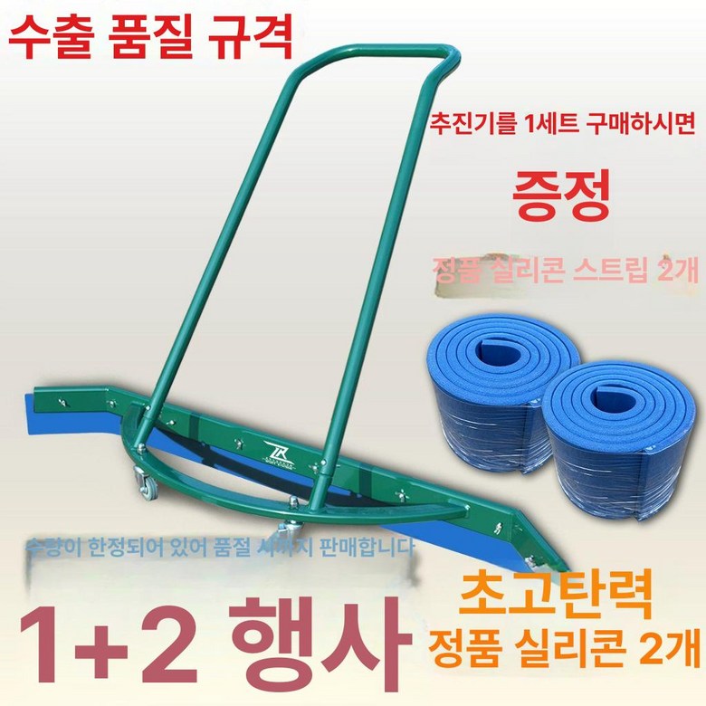 테니스 코트 워터 스크레이퍼 청소 물기제거 경기장  1개  기본 사이즈  알루미늄 슈퍼 효과 우수