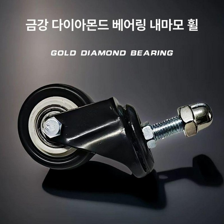 경기장 청소기 물밀대 대형 주차장 테니스장 농구장 밀대  골드 베어링 내구성 휠  1개