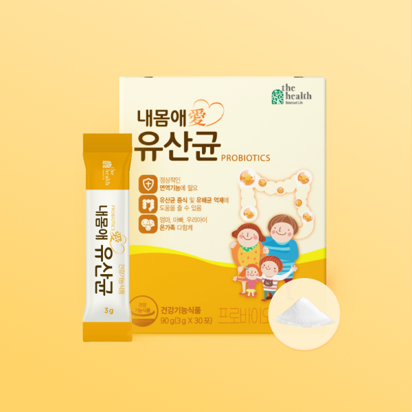 내몸애(愛)유산균