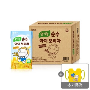 함소아 유기농 순수 아이 보리차125ml x 24팩증정 : 멀티팩 홀더 1개