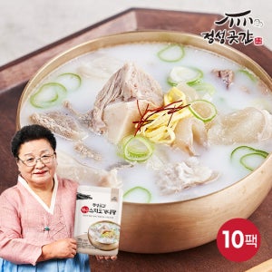 정성곳간 한우 스지도가니탕 8팩+2팩