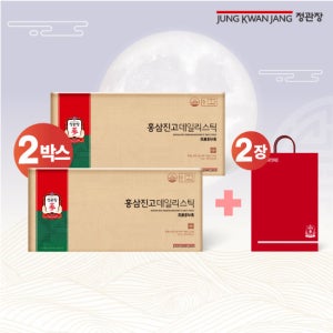정관장 홍삼진고 데일리스틱 2박스 (60포) TV상품