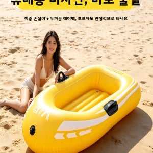 두꺼운 풍선형 카약 고무보트 낚시보트 드리프팅 에어쿠션 선박 수상 스포츠 야외 캠핑 여행 장비