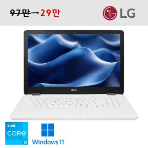 6차입고 LG 울트라PC 펄화이트 15.6인치 대화면 7세대 고급사무용 영상시청용 가성비노트북 우측넘버키패드 윈도우11