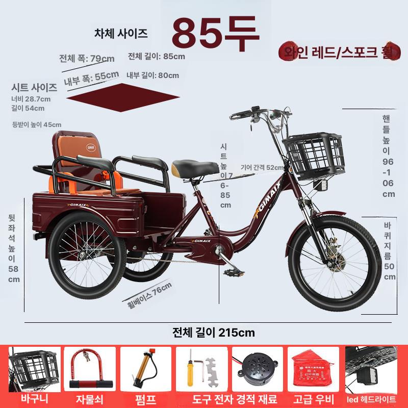 세발자전거 유모차자전거 아기자전거