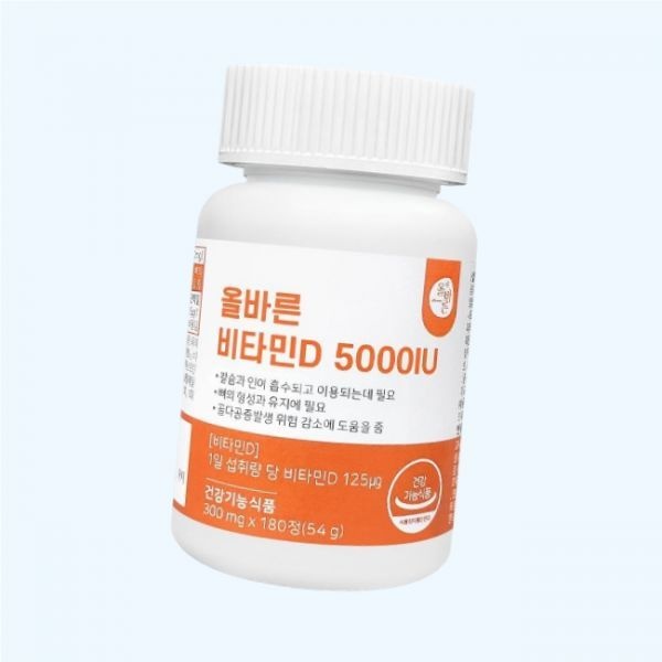 올바른 비타민D 5000IU