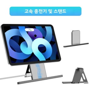 2-in-1 고속 충전기 & 스탠드형 마그네틱 무선 충전기 (아이패드 프로/아이패드 에어용) 고속 충전 알루미늄 합금 USB-C 케이블 포함