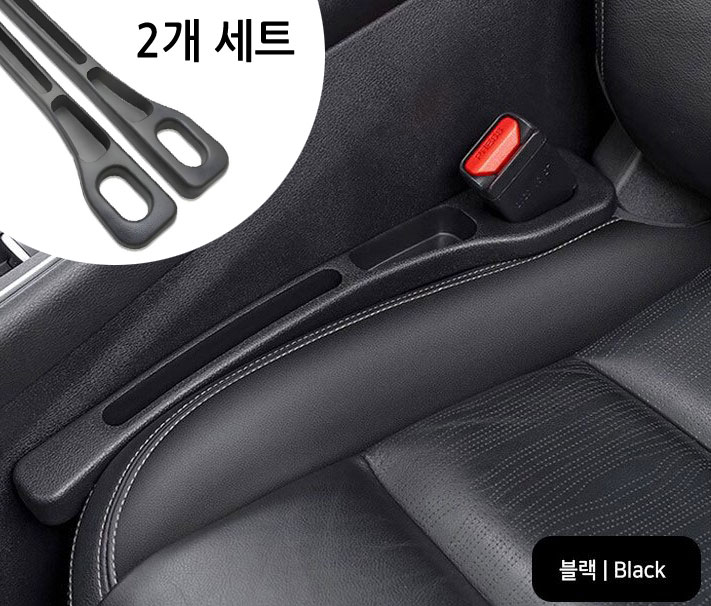 시트틈새 사이 수납포켓 2개세트 논슬립 차량용  블랙  1개