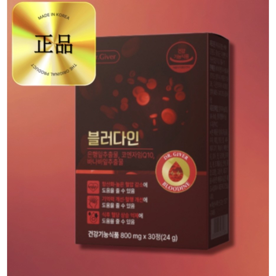 블러다인