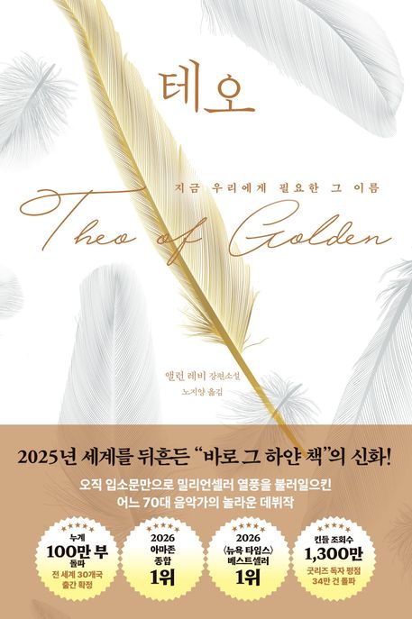 테오 표지