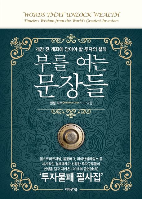 부를여는문장들