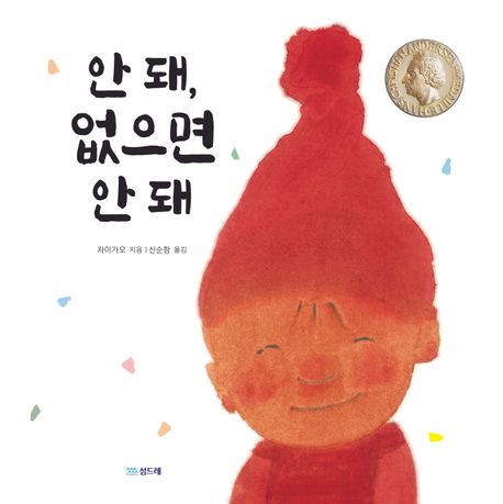 안돼,없으면안돼