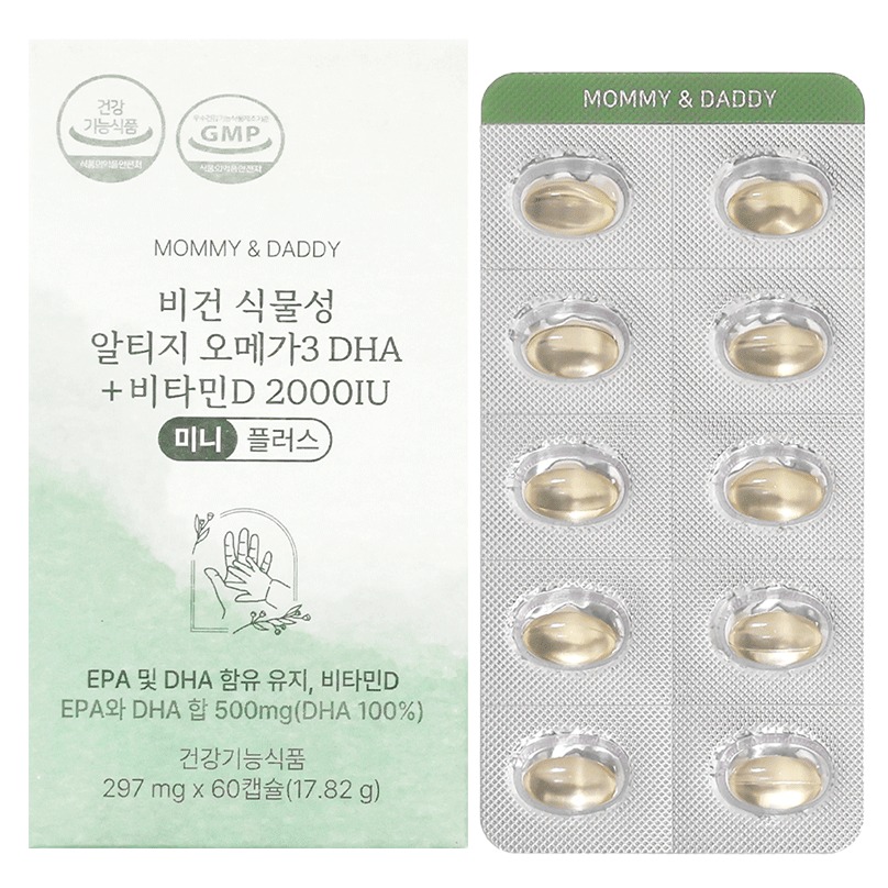 비건 식물성 알티지 오메가3 DHA + 비타민D 2000IU 미니 플러스 제품 이미지