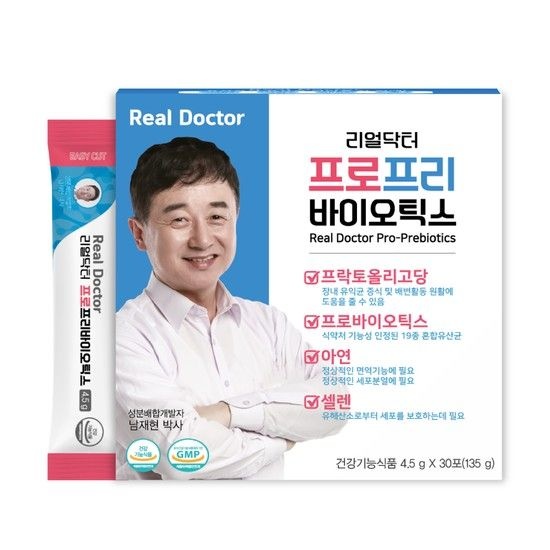 락토바실러스 가세리(Lactobacillus gasseri)